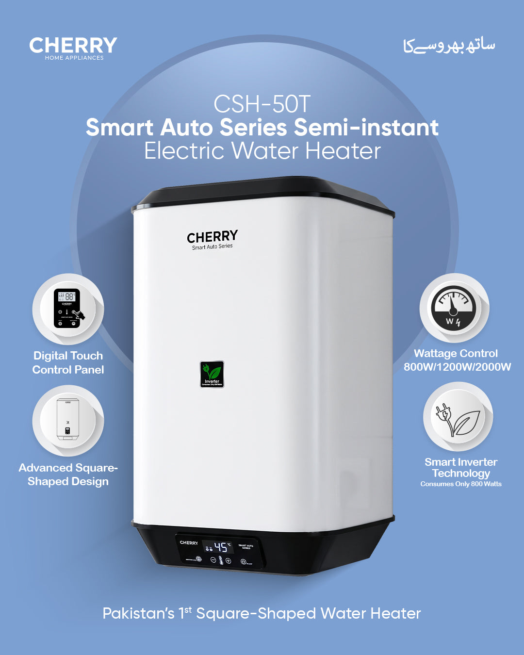 CHERRY Smart Inverter Series Square Geyser with Bottom Touch & Wattage Control Panel