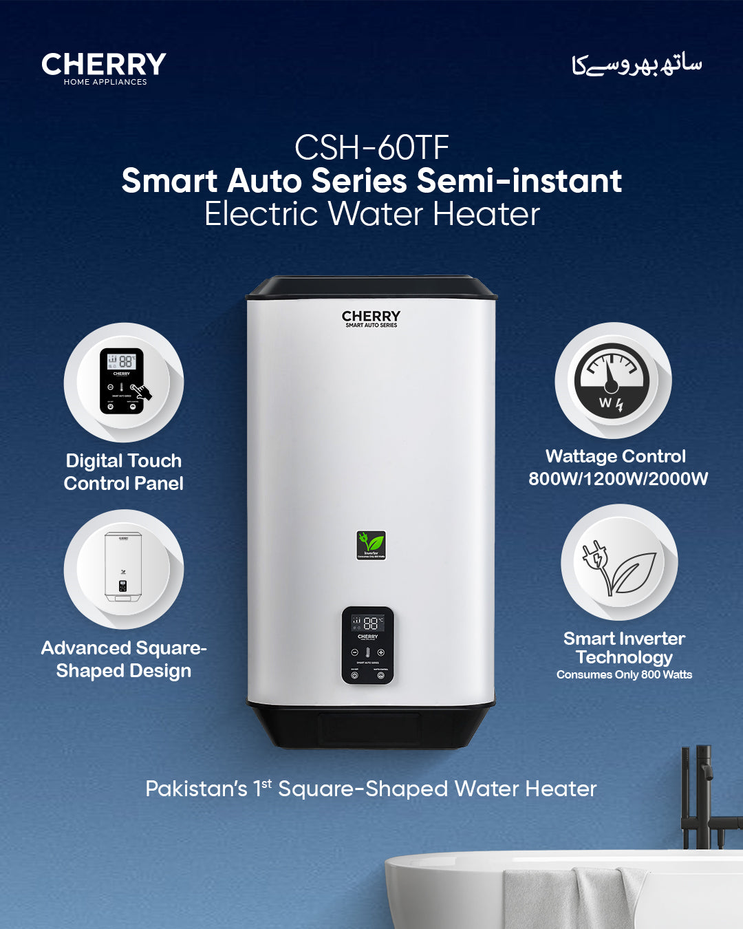 CHERRY Smart Inverter Series Square Geyser with Touch & Wattage Control