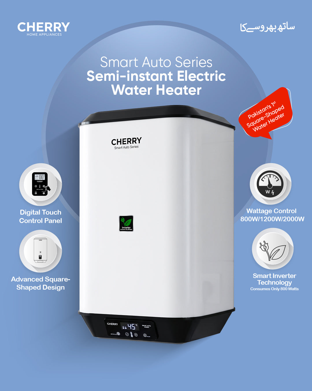 CHERRY Smart Inverter Series Square Geyser with Bottom Touch & Wattage Control Panel